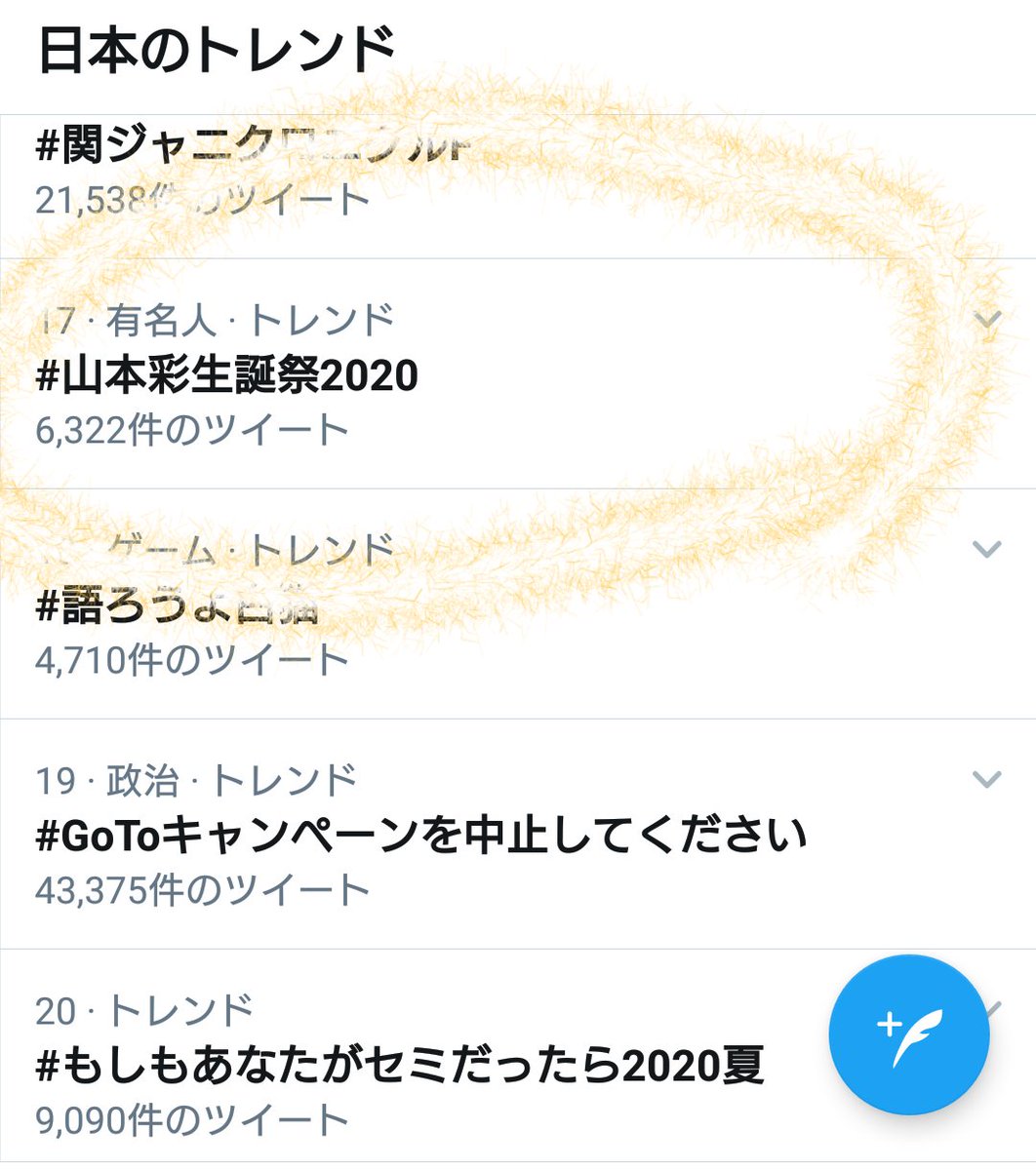 ゆうくん 彩のドレインめちゃヤバイ やっぱり彩は恵まれてる 彩はいつも可愛くて優しいしまた努力家で常識もとてもある 山本彩 山本彩生誕祭 ドレイン