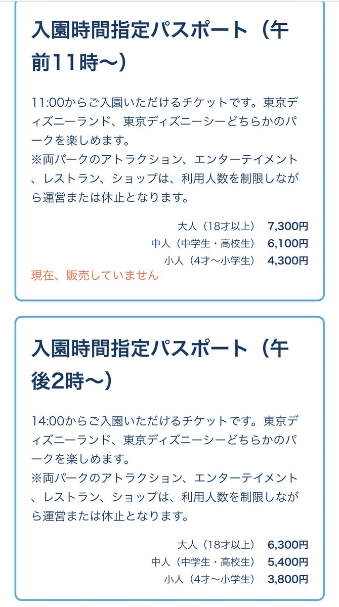 でぃずお ディズニーチケット情報 Dizuo Ticket Twitter