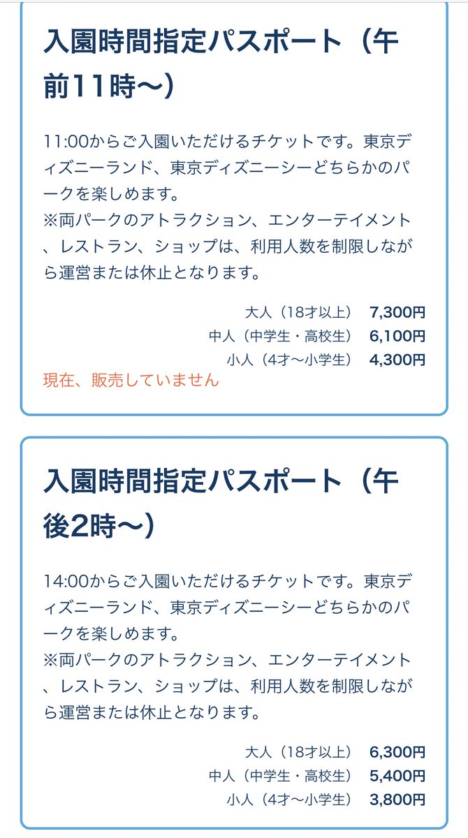 でぃずお ディズニーチケット情報 Dizuo Ticket Twitter でぃずお ディズニーチケット情報 Dizuo Ticket Twitter