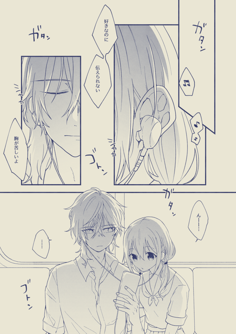 幼馴染が恋をしていると気づいたくりさに(学パロ) 