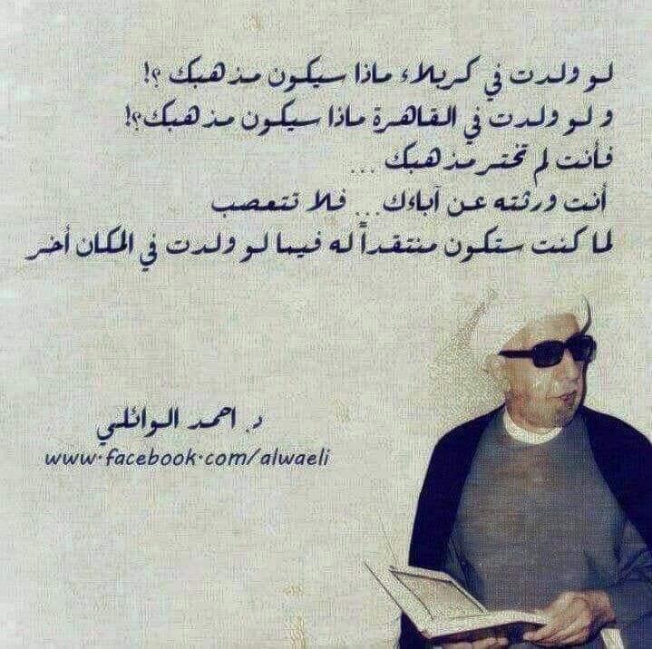 abo_sigar's tweet photo. فيْ مِثلِ هـذا اليَـومْ
تَرَجَلَ [فارسُ المِنبَر] عَنْ صَهوةِ جَوادِهْ.!
ليَرحَلَ تاركَـاً خَلفَـهُ مَدرَسـةً منبَريـة رائِعـة.!

رَحمَكَ اللهُ يا أُستاذَ الخُطباءْ،ودَليلَ الأُدباءْ https://t.co/RmZyiCJ52Y