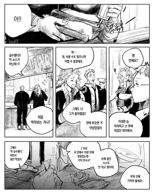 [노이신] 보다 더 많이 