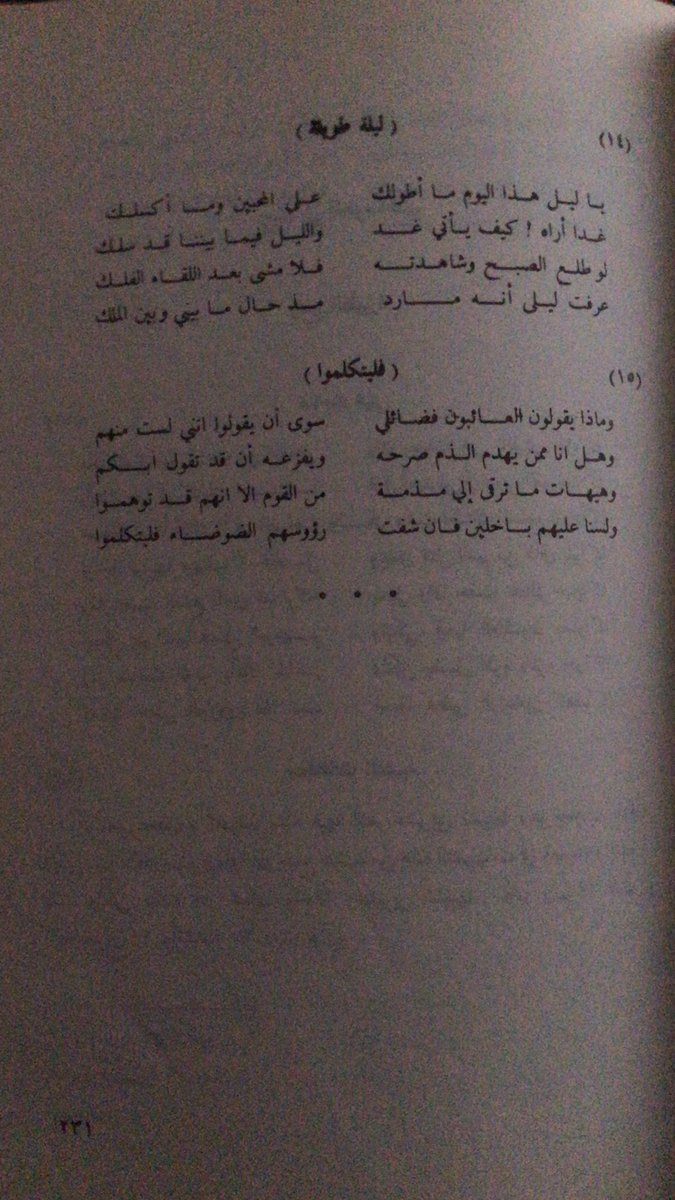 abdulrahman🇸🇾🇵🇸 tweet media