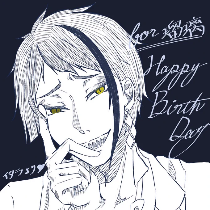 @Nera828 
1日過ぎてしまったけどハピバだよー!!! 