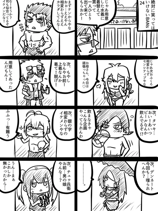 先日の大佐の配信で大佐が言ってたので想像して描いてみました。
#VRISSA定期報告 
#BANsアート 