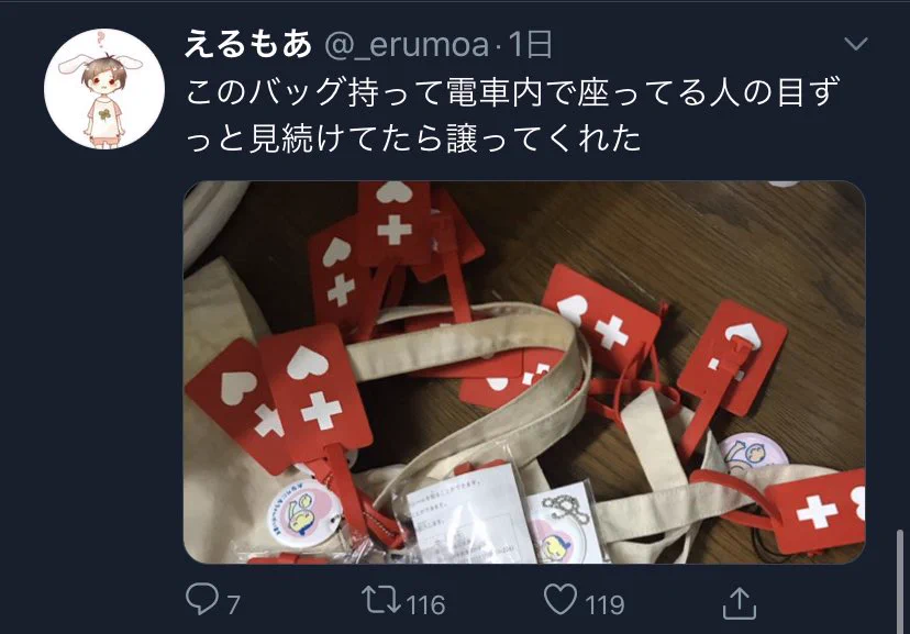 マークの悪用が発覚!?これは速やかに処置を取るべきか!?