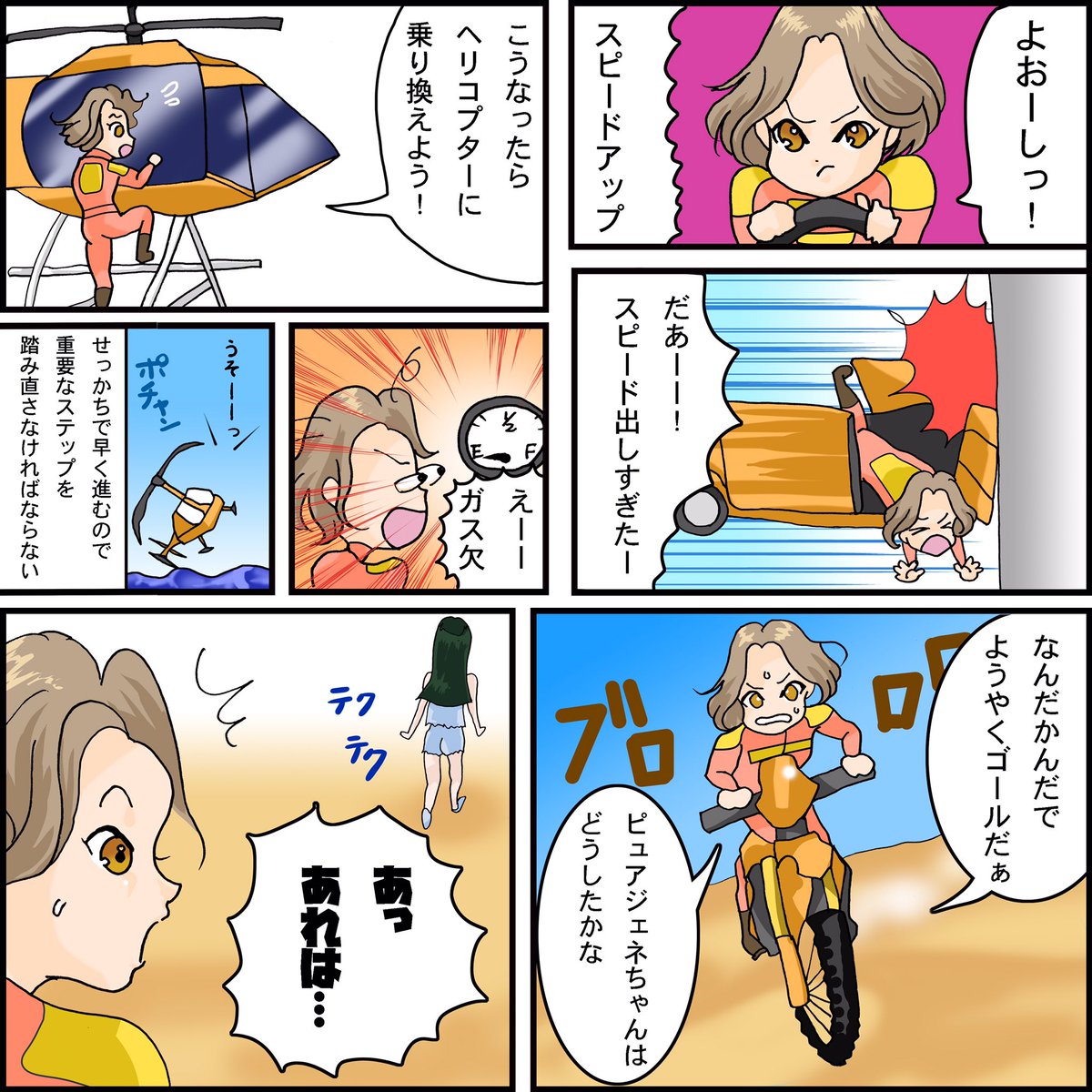 占星術の漫画ツイートまとめ Comic Diggin