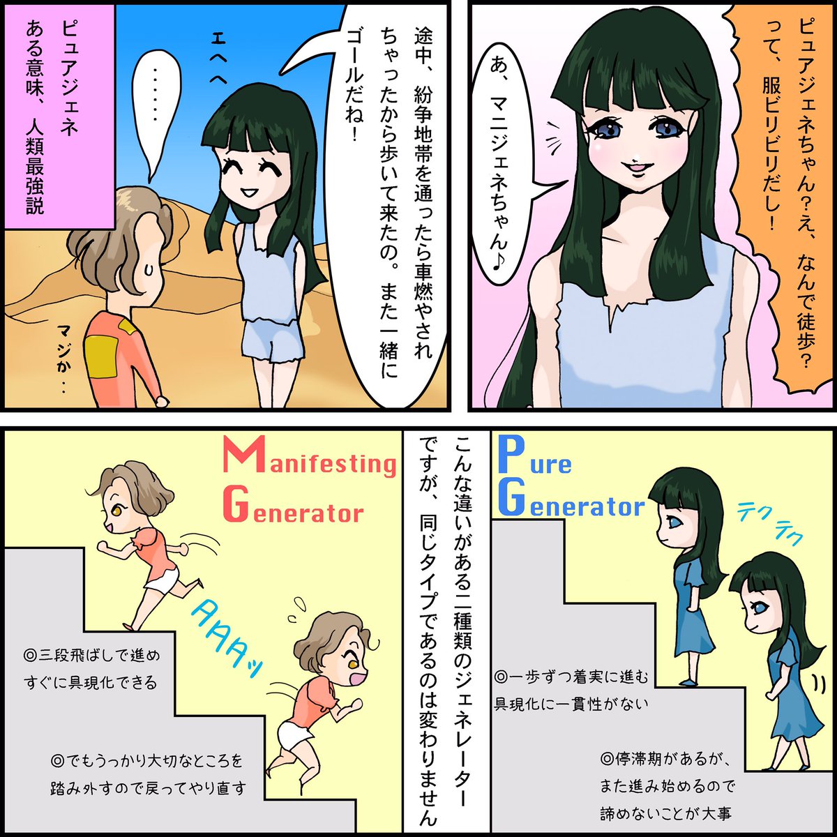 占星術の漫画ツイートまとめ Comic Diggin