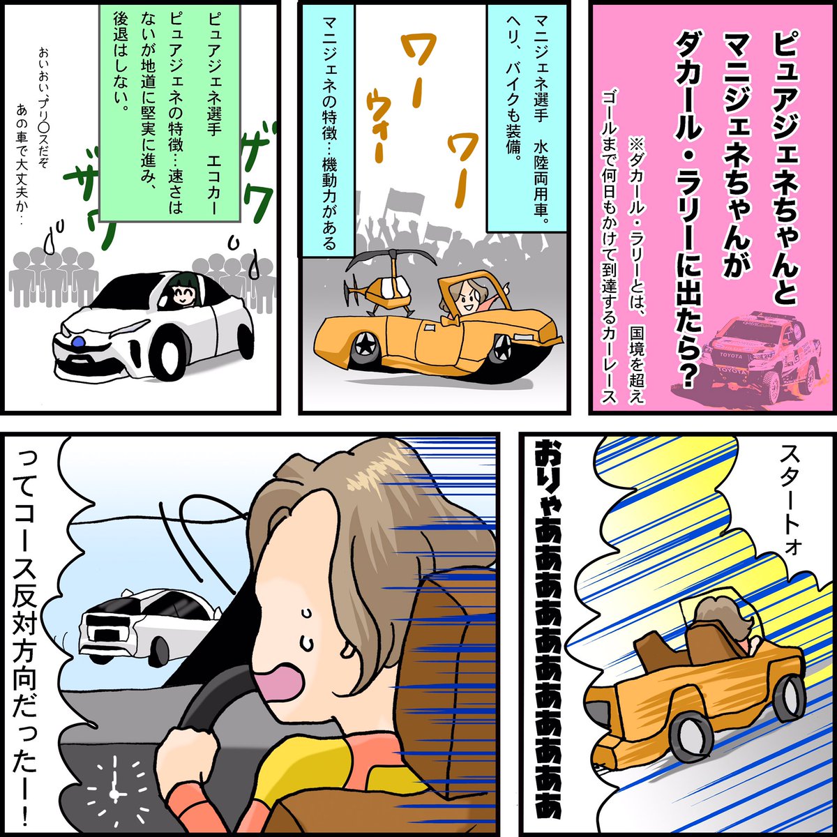 tonko62's tweet photo. 2種類のジェネレーター（2/2）
#漫画が読めるハッシュタグ 
#漫画
#ヒューマンデザイン
#マイダンジョンカード
#占い
#占星術
#スピリチュアル https://t.co/Nv3pXtjFj1