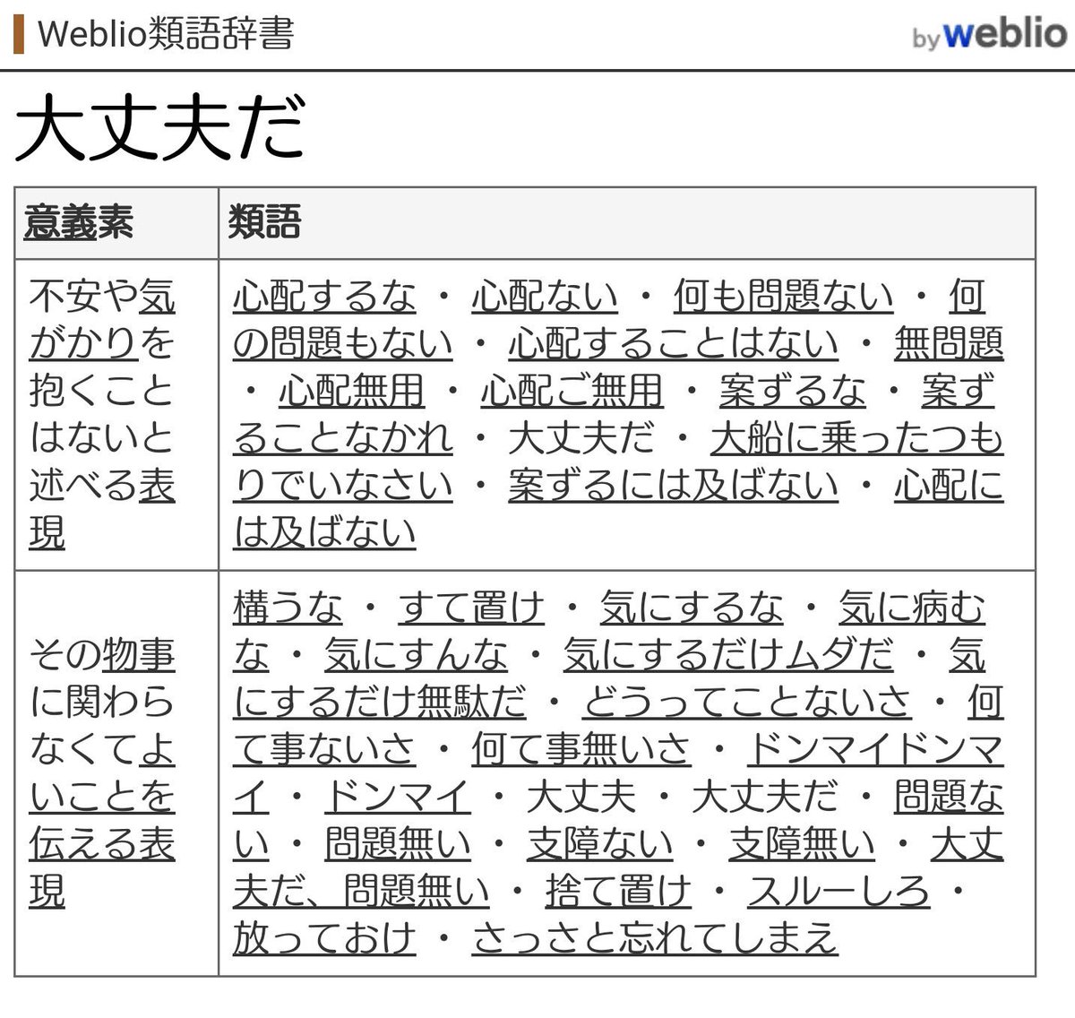 一旦落ち着こう