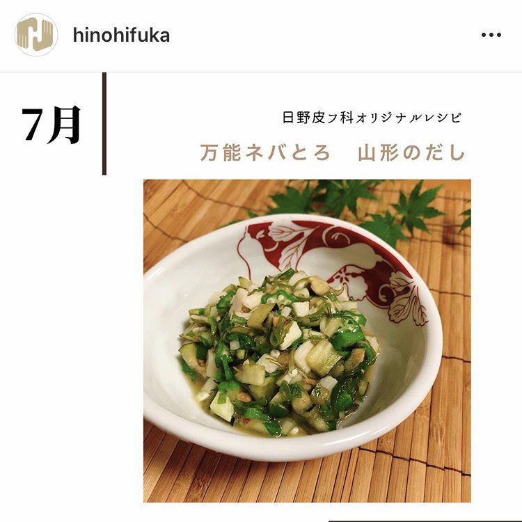 疲労回復レシピ