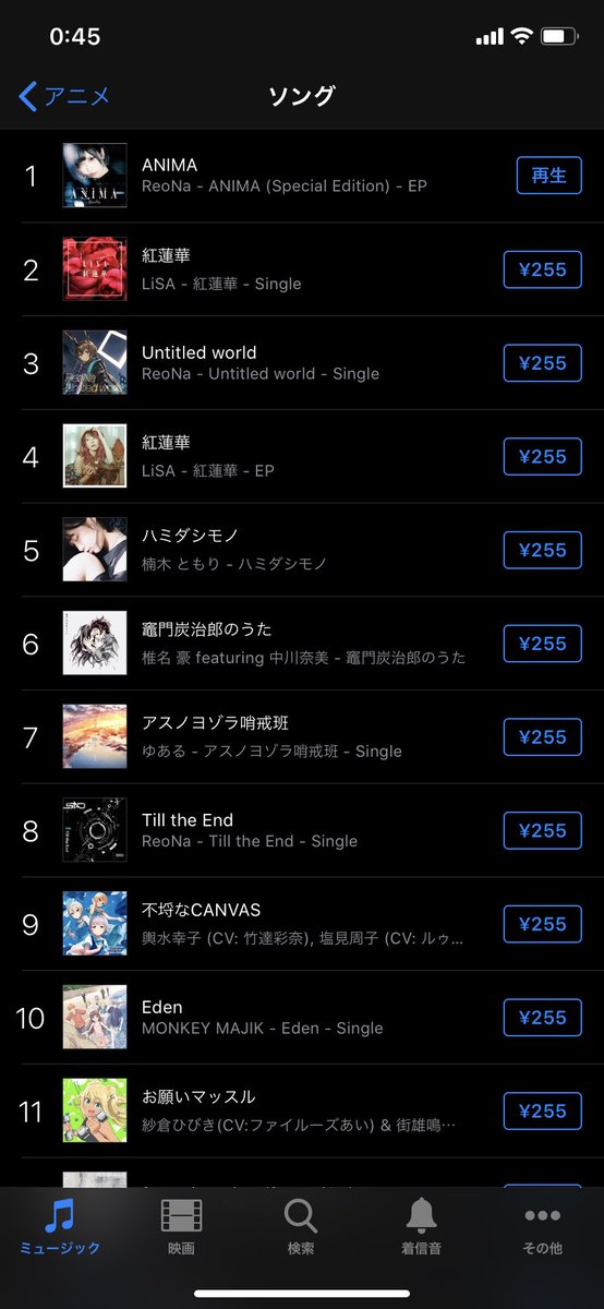 radtktk_15's tweet photo. え、ジャンルをアニメに絞ると
1位にANIMA
3位にUntitled world
8位にTill the End
って、ReoNaのオンパレードじゃん!!スゲー!!めちゃくちゃ嬉しい!!
ReoNaがたくさんの人に聴かれてる証拠だな〜😌
#ReoNa
#ANIMA
#Untitledworld
#TilltheEnd https://t.co/XTyxJxMrSq