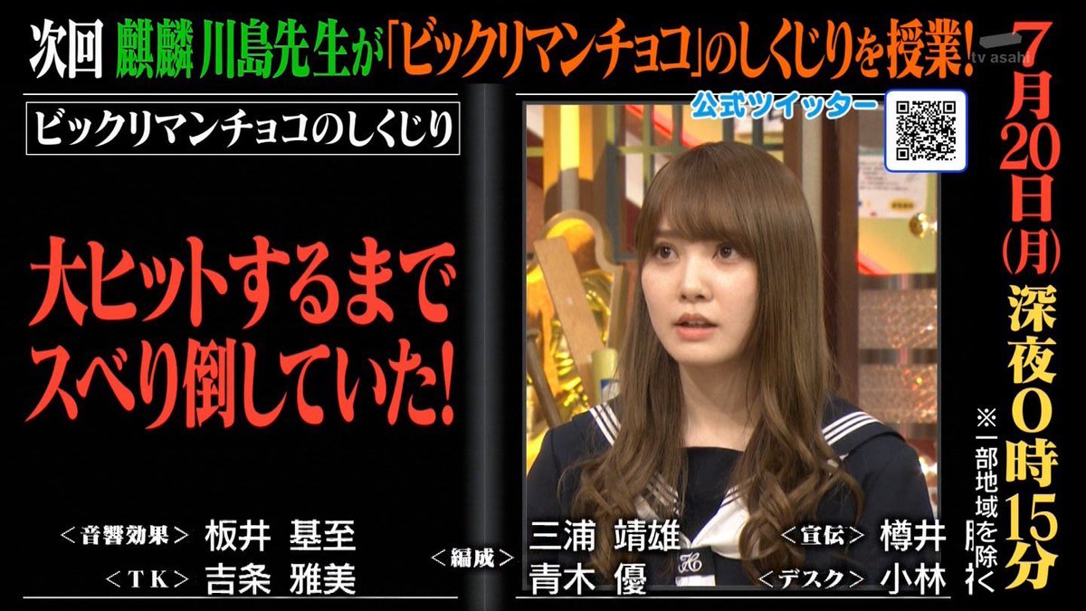 年7月13日 しくじり先生で 加藤史帆 が話題に トレンドアットtv 年7月13日 しくじり先生で 加藤史帆 が話題に トレンドアットtv