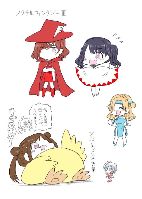ノクチルファンタジーⅢらくがき 
