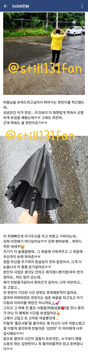 OmiiStill131's tweet photo. วันนี้มีคนเจอน้องฮันบิน ฮืออออ น้องฮันบินยังคงเป็นคนเดิมที่แสนดีไม่เคยเปลี่ยนเลย 😭 ขอบคุณที่เอาเรื่องราวมาแบ่งปันนะคะ [[น้องฮันบินเอาร่มให้ฟค.เพราะกลัวไม่สบาย ส่วนตัวเองก็เดินตากฝนไป ฮือออ น้องฮันบินก็ต้องดูแลตัวเอง อย่าไม่สบายนะคับ]] คิดถึงมากๆเลย 😭😭😭 cr: still131fan #HANBIN https://t.co/TYRe1wRute