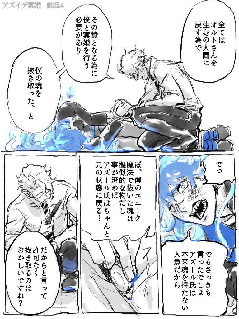 わんどろ、急ぎ過ぎて指輪とか描くの忘れてたのに気づき、蛇足で冥婚要素を追加しようとした結果、捏造モリモリの暴力沙汰になっちゃった落書き漫画① 