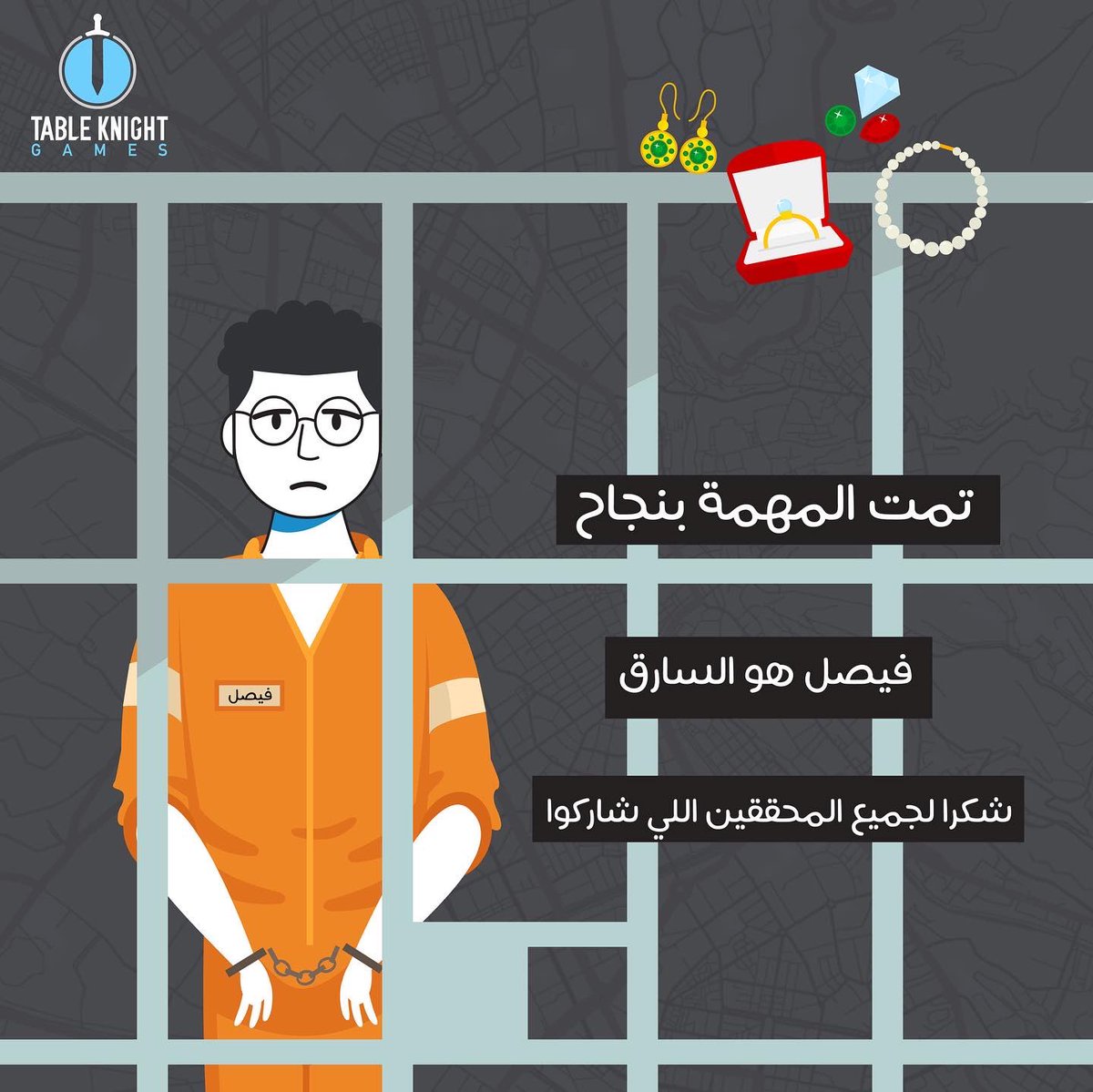 TableKnightGame's tweet photo. جواب #لغز سارق المجوهرات! 
طلع فيصل السارق 😈🔥 شكرا لكل اللي حلو اللغز!! ماشاءالله طلعتو عباقرة🤪 https://t.co/Jp9gsc6YKc