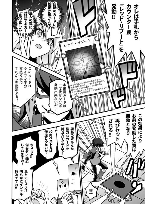 手札から罠⁉

#お嬢様YPは最強サイクロンでミラフォを無効にしがち 