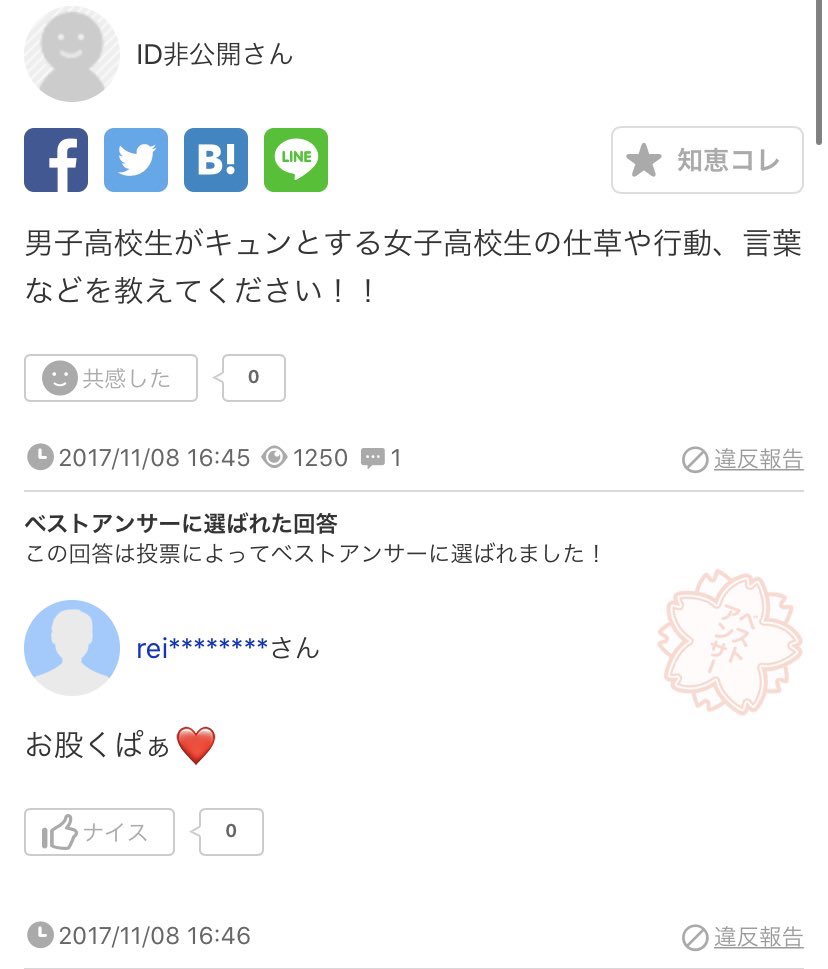 Yahoo 知恵袋迷言集 T Co 5xvajm621x Twitter Yahoo 知恵袋迷言集 T Co 5xvajm621x Twitter