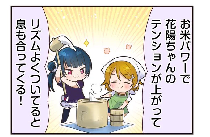 同じコマ内に2人だけ置いて大丈夫?これなんて結婚式? 