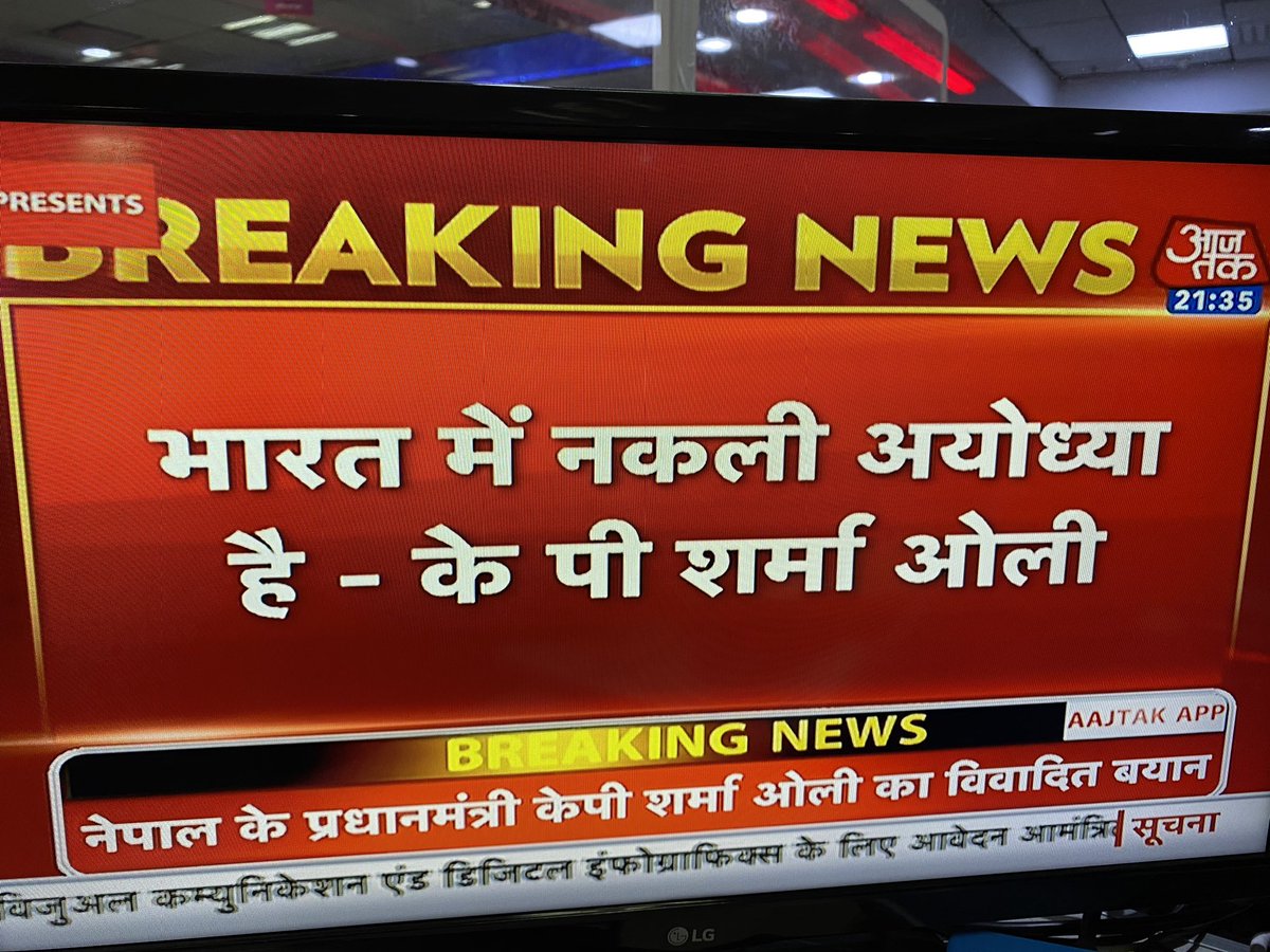 chitraaum's tweet photo. हमारे #राम पर #नेपाल का दावा- 

#राम_नेपाली_थे

हिंदुस्तान की अयोध्या नक़ली 

भारत ने नेपाल पर सांस्कृतिक अतिक्रमण किया ... https://t.co/vLyuCrWVIu