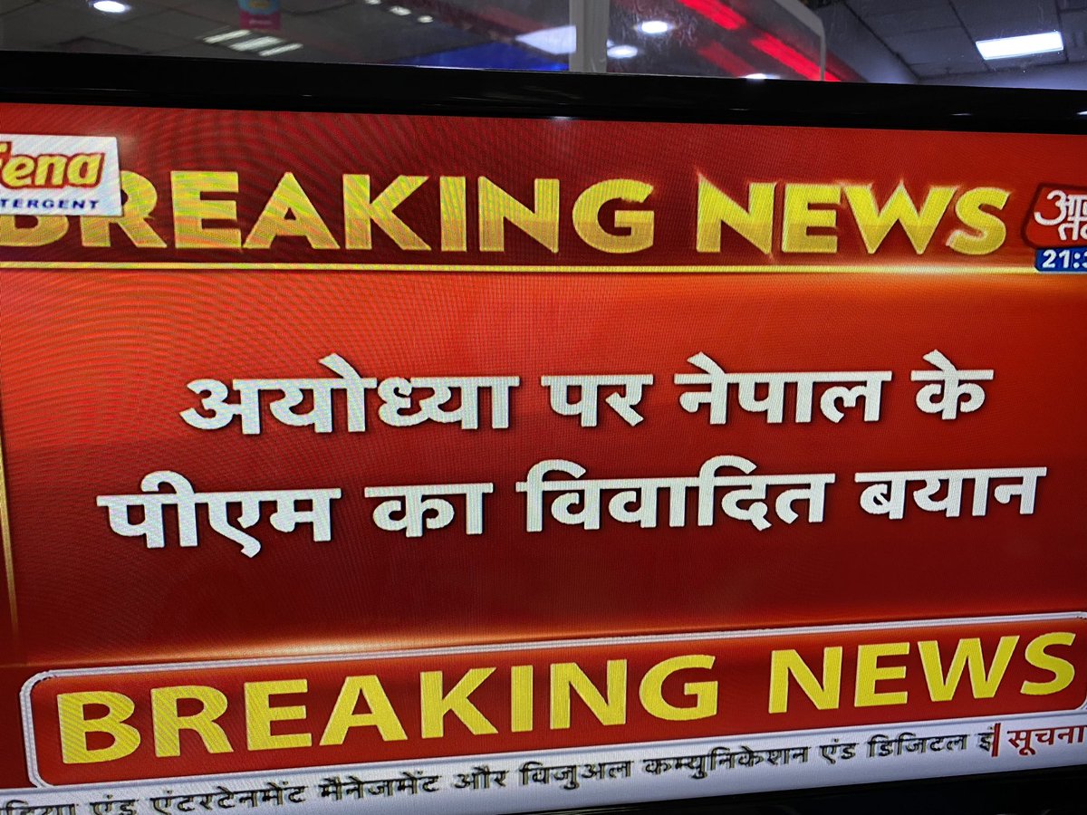 chitraaum's tweet photo. हमारे #राम पर #नेपाल का दावा- 

#राम_नेपाली_थे

हिंदुस्तान की अयोध्या नक़ली 

भारत ने नेपाल पर सांस्कृतिक अतिक्रमण किया ... https://t.co/vLyuCrWVIu