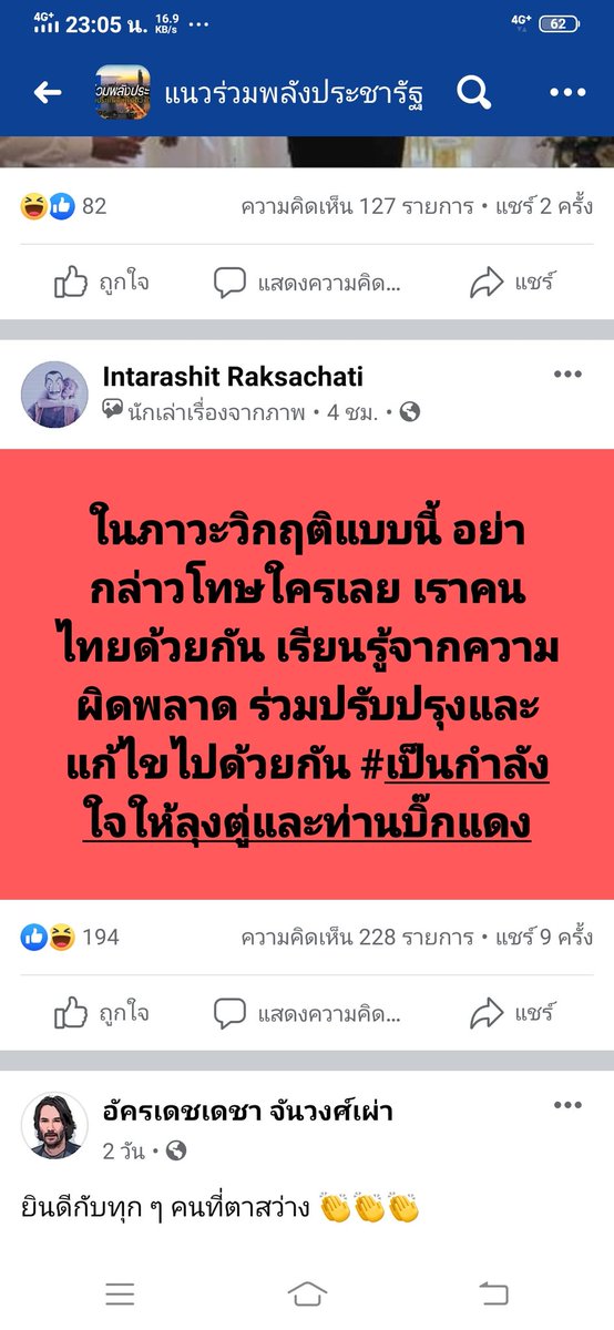SunOfBeach8's tweet photo. อิชั้นแฝงตัวเข้าไปในกลุ่มได้ 2 นาทีก็แทบอ้วกแล้วค่ะ พวกมันสมองสองบาท ชั่วสารเลวแค่ไหนก็รักค่ะ พวกโง่ #อีแดงกราบตีนคนไทย #รัฐบาลเฮงซวย https://t.co/no20T5UVQh