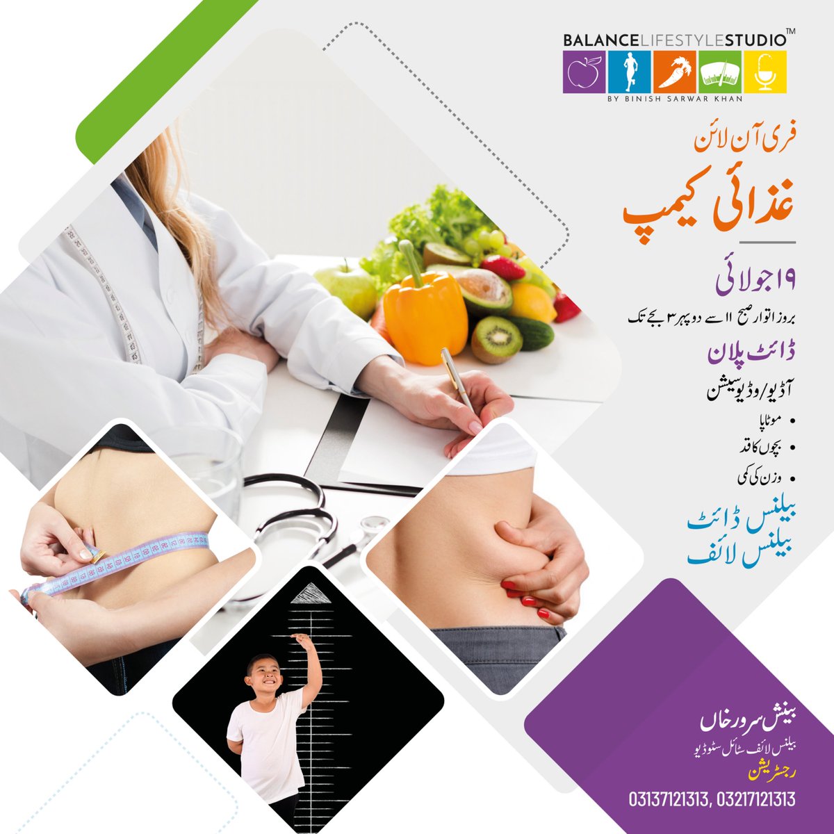 binishsarwarRD's tweet photo. Balance Lifestyle Studio by Binish Sarwar Khan is Launching the first ever initiative of "FREE ONLINE NUTRITION CAMP"

⭕ Audio/Video Counseling Session
⭕ Obesity/Weight Loss
⭕ Weight Gain
⭕ Height Issue

For Free Registration Contact Us:
0313-7121313; 0321-7121313 https://t.co/CUEZEZKvRJ