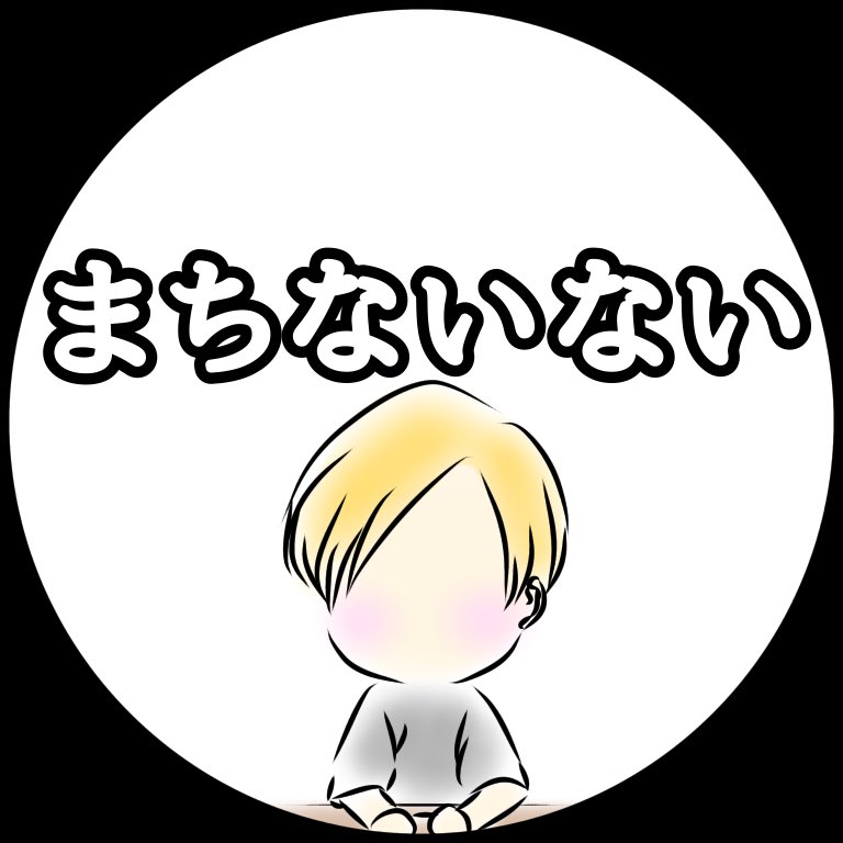 haru♡U・ω・U様確認ページ ﾊﾙ🌱 (@har_u_mk) / Posts / X