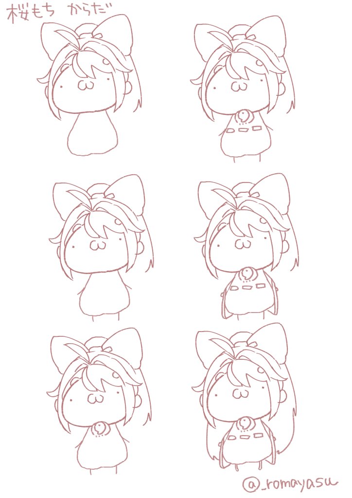 おもちのかきかた( ˙   ௰・ و(و " 