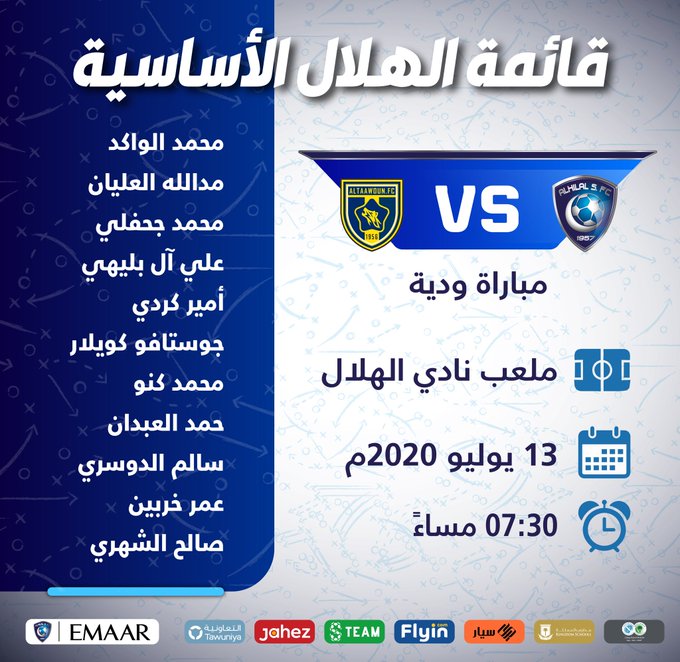 مباراة الهلال والتعاون