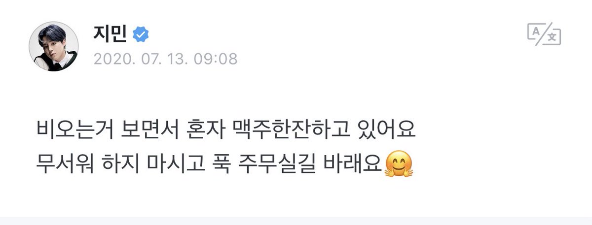 BOMHARU1230's tweet photo. Jimin Weverse 200714

🐥There is a lot of Thunder today🤔
🐥: I’m currently drinking beer alone while watching the rain fall
Don’t be scared and hope you sleep well 🤗 https://t.co/NQfC5qweCi