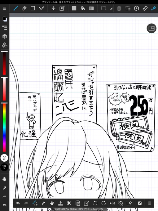 こういうどうでも良いところを描くの好きなの 