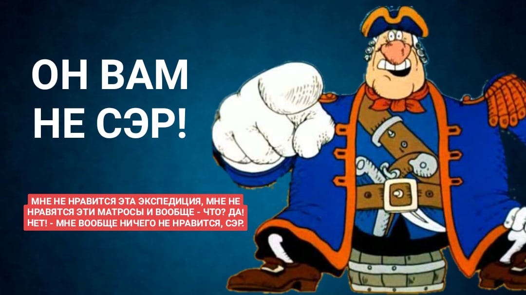 Остров сокровищ цитаты. Капитан Смоллет остров сокровищ 1988. Доктор Ливси (остров сокровищ, 1988). Доктор лиаси о стров сокоовищ.