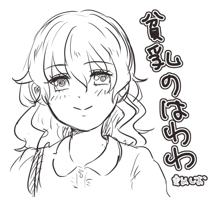 可愛い女の子キャラを(雑に)作ってその子に私に起きたお胸事情を再現してもらう日記みたいなやつ 