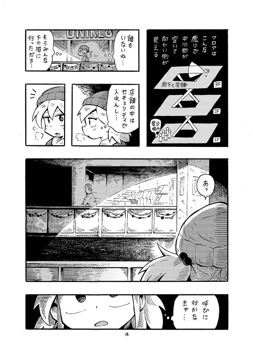 ついでにもう1話 