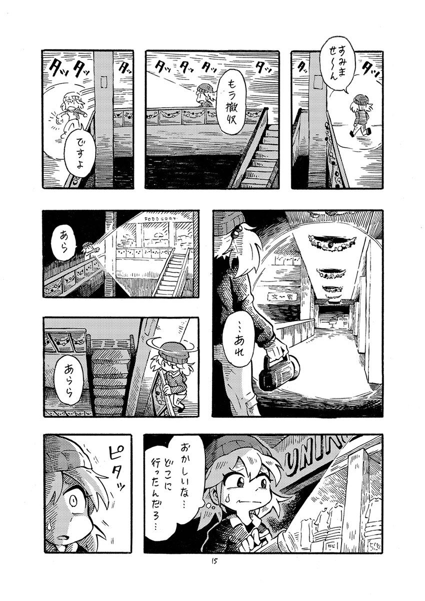 ついでにもう1話 