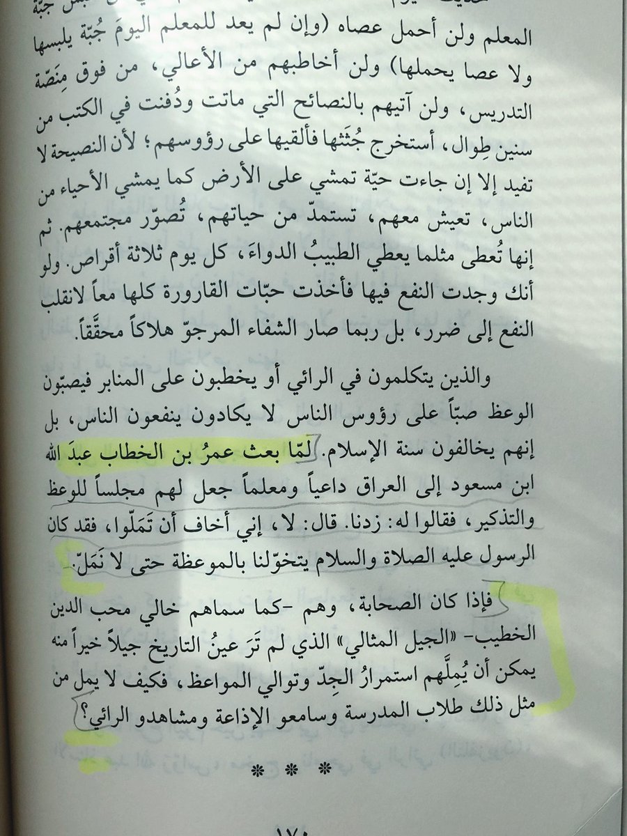 JUSTRE___'s tweet photo. كتب الطنطاوي عبارة عن نقطة من بحر المتعة والإبداع اللفظي و اللغوي،
واحد منها: https://t.co/N7nUCDTtyH