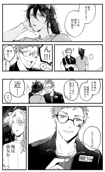 ♣️先輩そういうところ 
