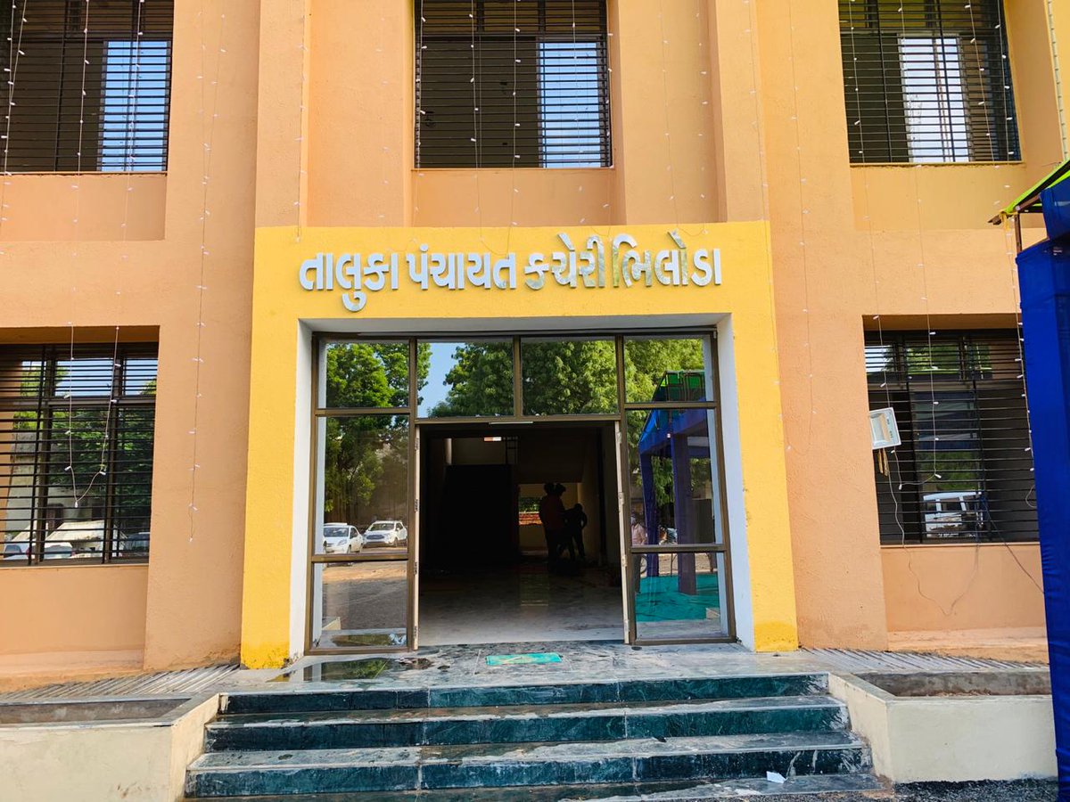 #અરવલ્લી જિલ્લામાં નવનિર્મિત તાલુકા પંચાયત કચેરી #ભિલોડા ખાતે માન. મુખ્ય મંત્રી શ્રી વિજયભાઈ રૂપાણી <a href="/CMOGuj/">CMO Gujarat</a> ના વરદ્દ હસ્તે ઈ-લોકાર્પણ કાર્યક્રમ 
તા-૧૪/૦૭/૨૦૨૦  સ્થળ:-ભિલોડા
@CollectorArvali <a href="/Jaydrathsinhji/">Jaydrathsinh Parmar</a> @Ramanlalpatkarr <a href="/GujPRHDept/">Panchayat, Rural Housing & Rural Dev. Department</a> <a href="/InfoGujarat/">Gujarat Information</a>