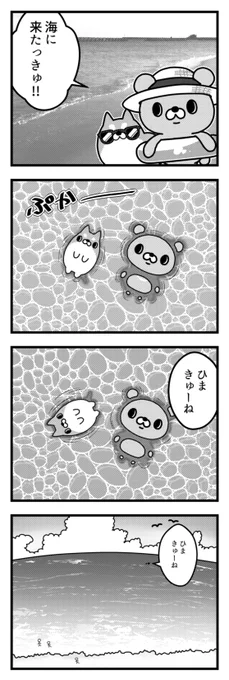 くま4コマ
28話です?

#創作漫画
#4コマ漫画 
#くま4コマ 