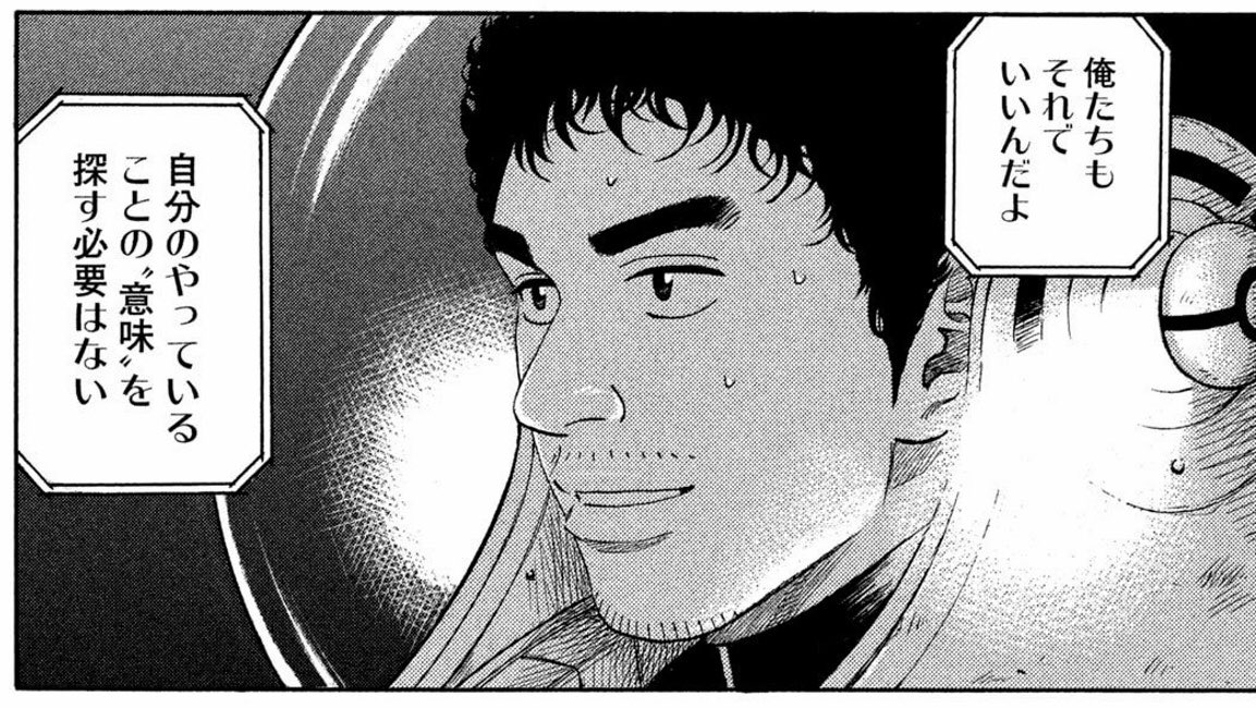 Tkasasagi 自分のやっていることの 意味 を探す必要はない やったことの結果が誰かの 意味あること になればいいんだ Tkasasagi 自分のやっていることの 意味 を探す必要はない やったことの結果が誰かの 意味あること になればいいんだ