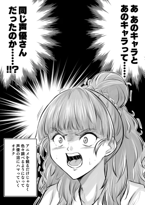 沼にハマっていく奈緒です。
みんなはどのキャラで驚いた?? 