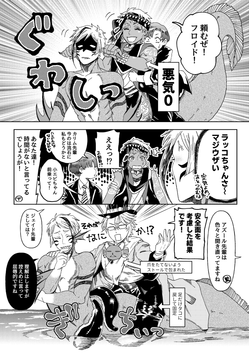 【ツイステ/フロ監♀】
※四章ネタバレあり
※監督生顔あり

どうやって掴まってたのか気になって・・

#twstプラス  #twst夢  #フロ監 