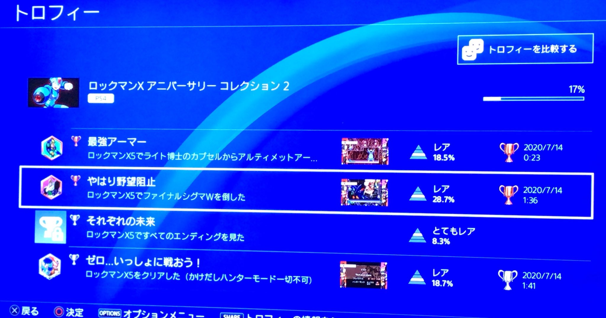 ロックマンx5 エンディング ロックマンx5 エンディング