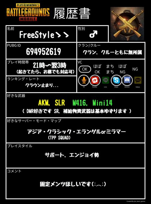 Pubg履歴書のtwitterイラスト検索結果 古い順