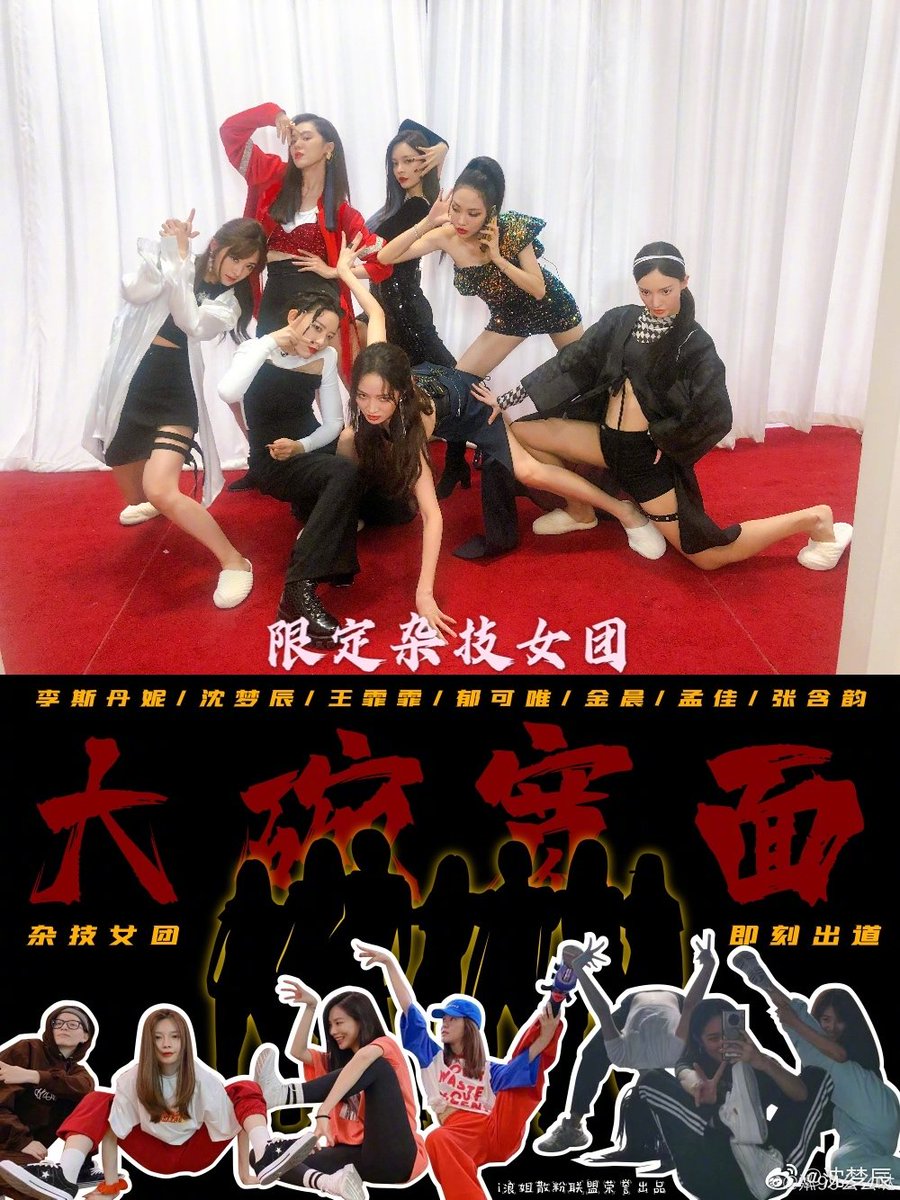 SentinelMAK58's tweet photo. 200713 Shen Meng Chen Weibo update with Fei &amp; Jia and other jiejies .
#mj0203 #ff0427 https://t.co/P6Sa2AgMlf