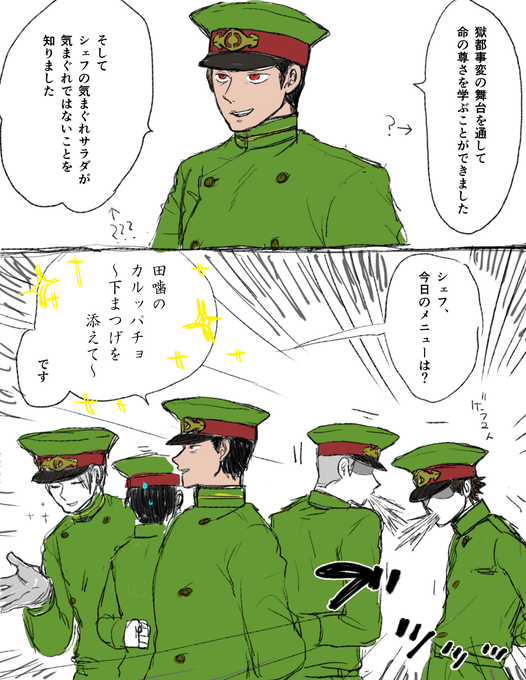 獄都事変のtwitterイラスト検索結果 獄都事変のtwitterイラスト検索結果