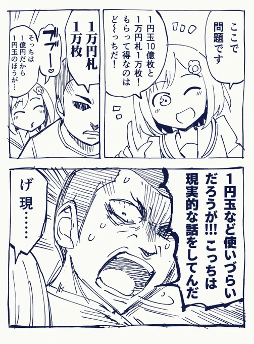 真剣に生きているひと 