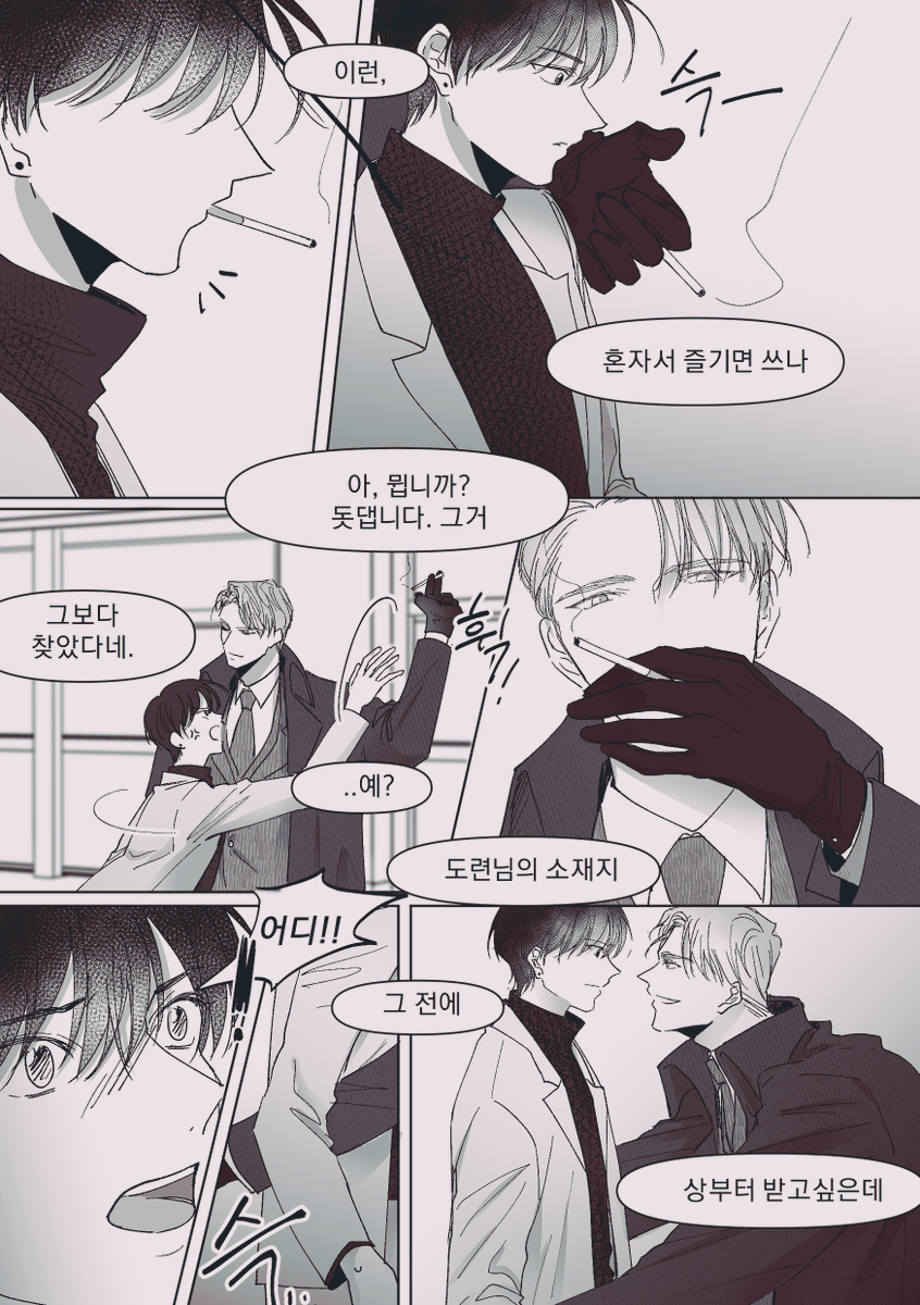 [내스급 마피아AU]
머리속에 생각난건 많은데 다 안 넣어짐?? 
